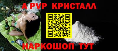 a pvp Котовск