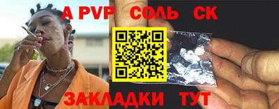 a pvp Котовск