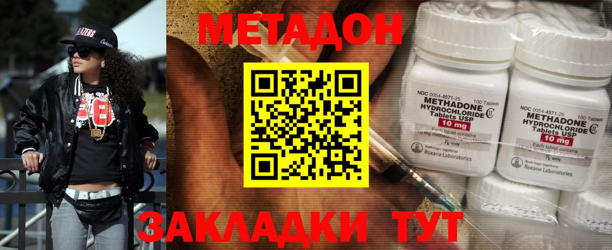 МЕТАДОН VHQ  Вход с VPN  МЕТАДОН кристалл  Партизанск 